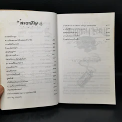 Harry Potter Year 3 แฮร์รี่ พอตเตอร์ กับนักโทษแห่งอัซคาบัน - J.K.Rowling รูปที่ 9