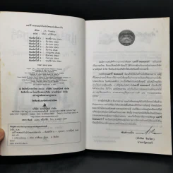 Harry Potter Year 3 แฮร์รี่ พอตเตอร์ กับนักโทษแห่งอัซคาบัน - J.K.Rowling รูปที่ 8