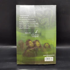 Harry Potter Year 6 แฮร์รี่ พอตเตอร์ กับ เจ้าชายเลือดผสม - J.K.Rowling รูปที่ 2