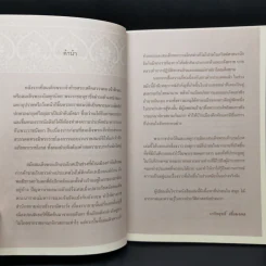 พระราชประวัติและเหตุการณ์สำคัญ สมเด็จพระเจ้าบรมโกศ - เกริกฤทธิ์ เชื้อมงคล รูปที่ 9