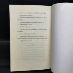พระราชประวัติและเหตุการณ์สำคัญ สมเด็จพระเจ้าบรมโกศ - เกริกฤทธิ์ เชื้อมงคล รูปที่ 12