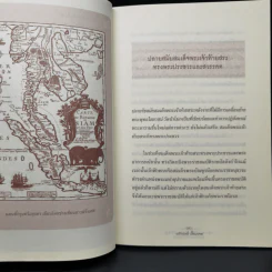 พระราชประวัติและเหตุการณ์สำคัญ สมเด็จพระเจ้าบรมโกศ - เกริกฤทธิ์ เชื้อมงคล รูปที่ 11