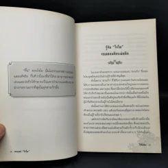 กลยุทธ์โจโฉ - ไป่ลี่หมิง รูปที่ 10