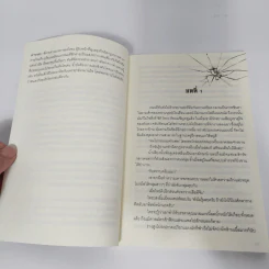 นิยายวาย ดวงใจทรชน - Muggle รูปที่ 10