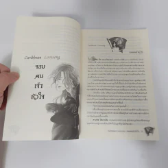 นิยายวาย จอมคนเจ้าหัวใจ - อไลอา รูปที่ 11