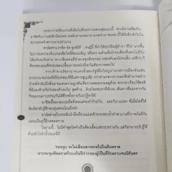 นิยายวาย The Long Kiss' Desert - Bacteria รูปที่ 12
