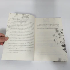 นิยายวาย สื่อแรงปรารถนา - Muggle รูปที่ 10