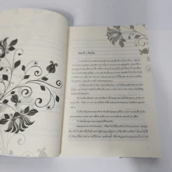 นิยายวาย สื่อแรงปรารถนา - Muggle รูปที่ 12