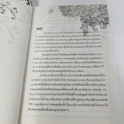 นิยายวาย วสันต์ดาริกา - Muggle รูปที่ 12