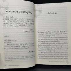15 สตรีหมายเลขหนึ่งแห่งแดนอาทิตย์อุทัย - อิมาอิ ฮิซาโอะ รูปที่ 10