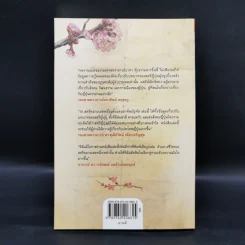 15 สตรีหมายเลขหนึ่งแห่งแดนอาทิตย์อุทัย - อิมาอิ ฮิซาโอะ รูปที่ 2