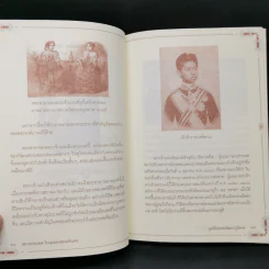 สยามประเทศในมุมมองของฝรั่งเศส - มูลนิธิเอกชนพัฒนาภูมิภาค รูปที่ 12