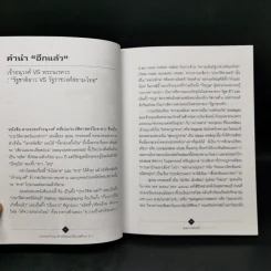 ตามรอยเจ้าอนุวงศ์ - สุเจน กรรพฤทธิ์ รูปที่ 10