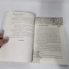 นิยายวาย ตะวันรัก ณ ปลายใจ - Rain-at-Rose รูปที่ 13