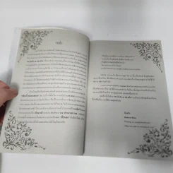 นิยายวาย ตะวันรัก ณ ปลายใจ - Rain-at-Rose รูปที่ 10