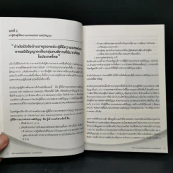 เรื่องราวของสเปเชียลโอลิมปิคไทย จากวันนั้นถึงวันนี้ - ดร.นริศ ชัยสูตร รูปที่ 11