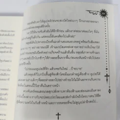 นิยายวาย ลิขิตรักจากนรก - Violet Rain รูปที่ 13