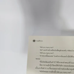นิยายวาย ทฤษฎีจีบเธอ - JittiRain รูปที่ 11