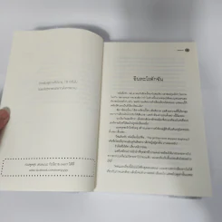 นิยายวาย ทฤษฎีจีบเธอ - JittiRain รูปที่ 10