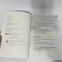 นิยายวาย หิมะไร้ใจ - เวยนั่วลา รูปที่ 9