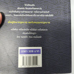 นิยายวาย หิมะไร้ใจ - เวยนั่วลา รูปที่ 7