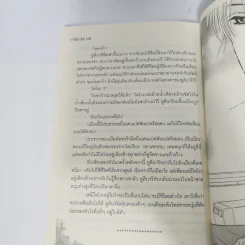 นิยายวาย Sai Ai - Itsuki Ioka รูปที่ 10