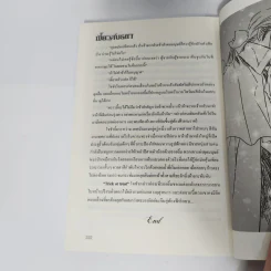 นิยายวาย เขี้ยวสนธยา - Muggle รูปที่ 12