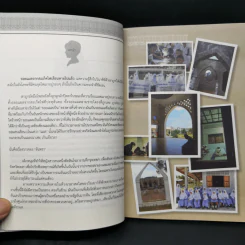 รอยแผลบนดวงจันทร์ - รพีพรรณ สายัณห์ตระกูล รูปที่ 10