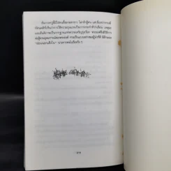 บัญญัติ 10 ประการสู่ความเป็นผู้นำ แบบฉบับของจีนตามพงศาวดารจีน รูปที่ 12
