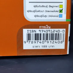 ห้องยุทธการ - นวพร เรืองสกุล รูปที่ 11