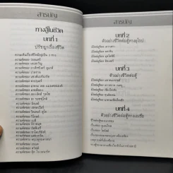 ทางสู้ในชีวิต - พลตรีหลวงวิจิตรวาทการ รูปที่ 9