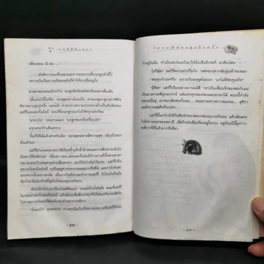 Harry Potter Year 3 แฮร์รี่ พอตเตอร์ กับนักโทษแห่งอัซคาบัน - J.K.Rowling รูปที่ 11