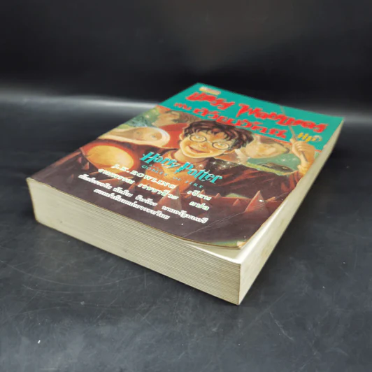 Harry Potter Year 4 แฮร์รี่ พอตเตอร์ กับถ้วยอัคนี - J.K.Rowling รูปที่ 7