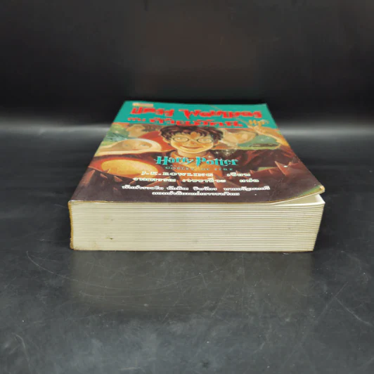 Harry Potter Year 4 แฮร์รี่ พอตเตอร์ กับถ้วยอัคนี - J.K.Rowling รูปที่ 4
