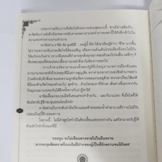 นิยายวาย The Long Kiss' Desert - Bacteria รูปที่ 12