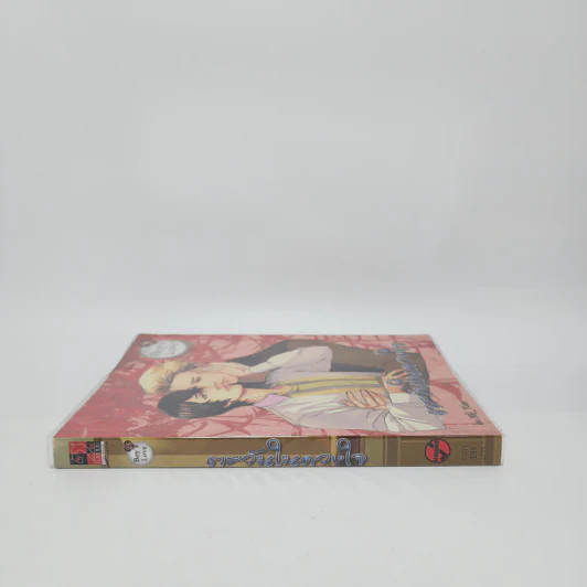 นิยายวาย ตะวันในดวงใจ - Aki_Kaze รูปที่ 2
