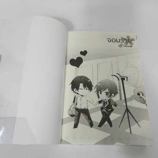 นิยายวาย จอมร้าย - Dezair รูปที่ 8