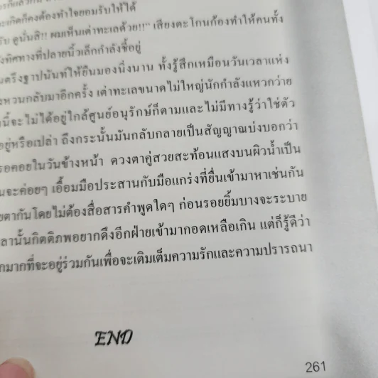 นิยายวาย วสันต์ดาริกา - Muggle รูปที่ 15