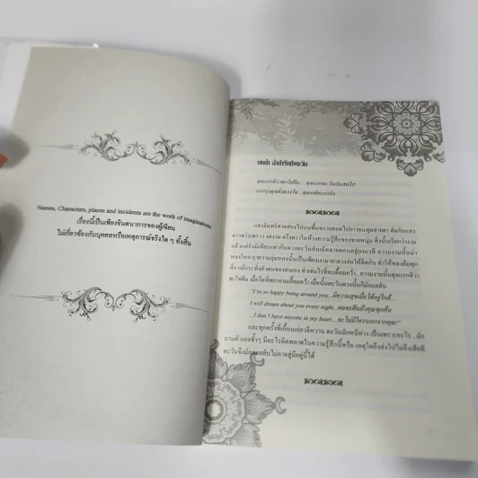 นิยายวาย ตะวันรัก ณ ปลายใจ - Rain-at-Rose รูปที่ 12