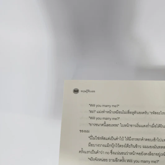 นิยายวาย ทฤษฎีจีบเธอ - JittiRain รูปที่ 11
