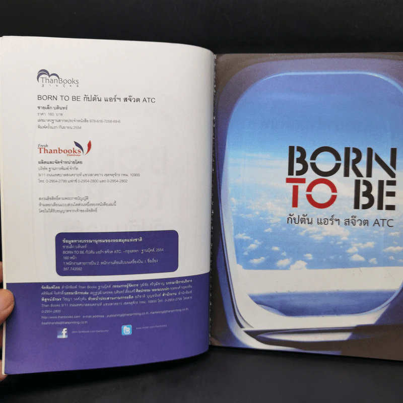 Born to Be กัปตันแอร์สจ๊วต ATC - ชายเล้ก บดินทร์ รูปที่ 8