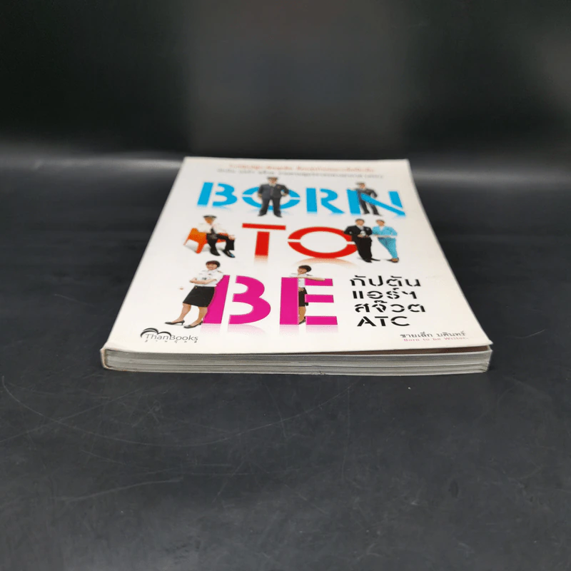 Born to Be กัปตันแอร์สจ๊วต ATC - ชายเล้ก บดินทร์ รูปที่ 4