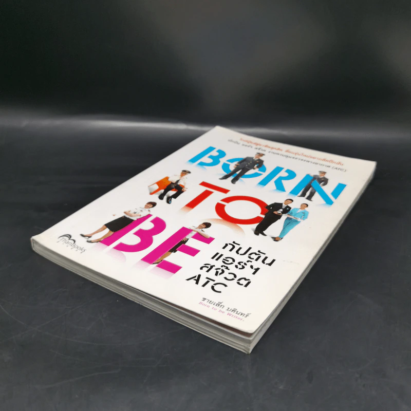 Born to Be กัปตันแอร์สจ๊วต ATC - ชายเล้ก บดินทร์ รูปที่ 7