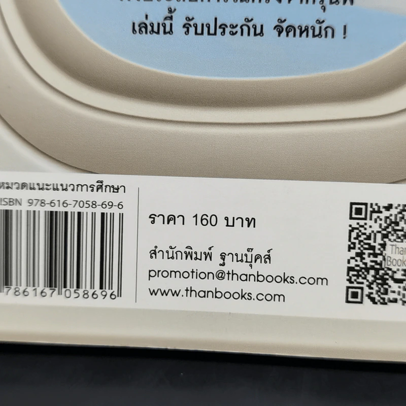 Born to Be กัปตันแอร์สจ๊วต ATC - ชายเล้ก บดินทร์ รูปที่ 12