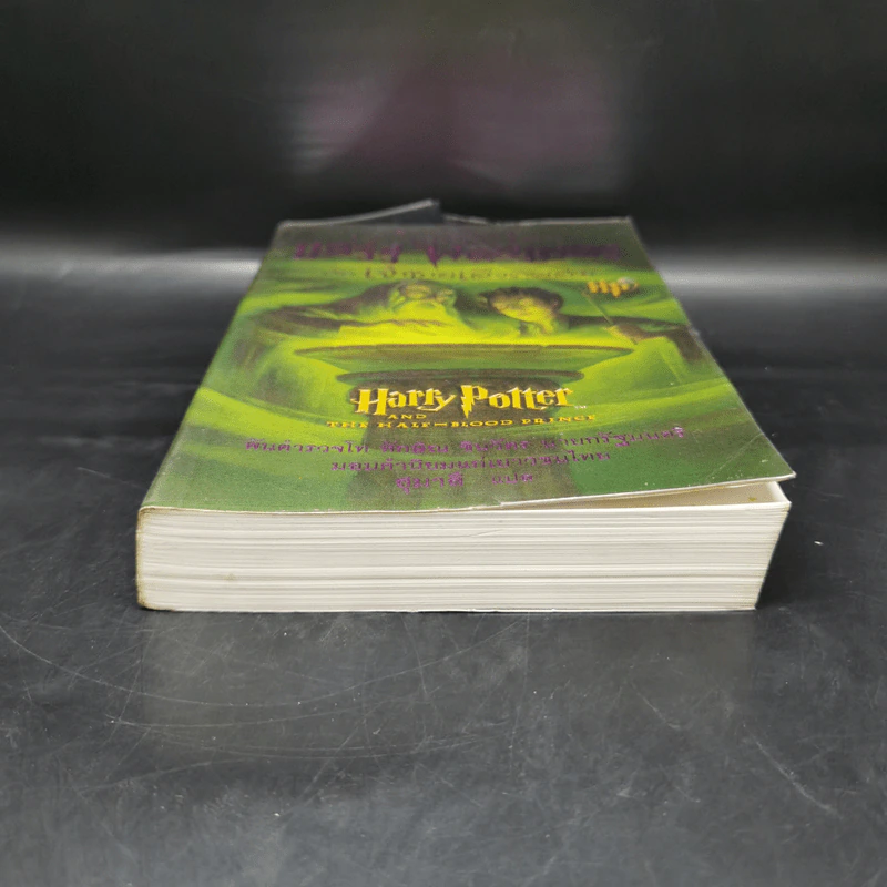 Harry Potter Year 6 แฮร์รี่ พอตเตอร์ กับ เจ้าชายเลือดผสม - J.K.Rowling รูปที่ 4