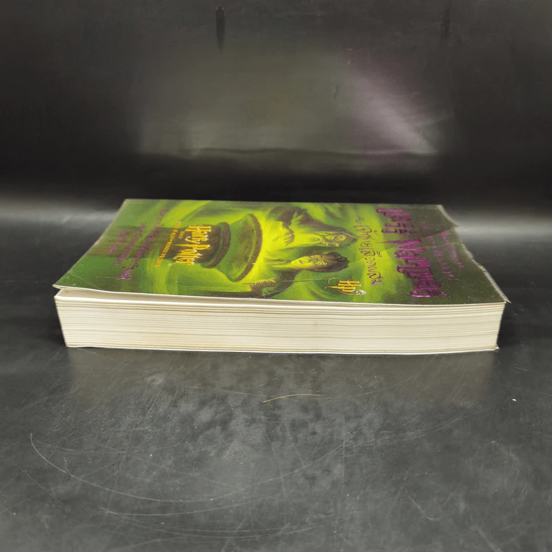 Harry Potter Year 6 แฮร์รี่ พอตเตอร์ กับ เจ้าชายเลือดผสม - J.K.Rowling รูปที่ 5