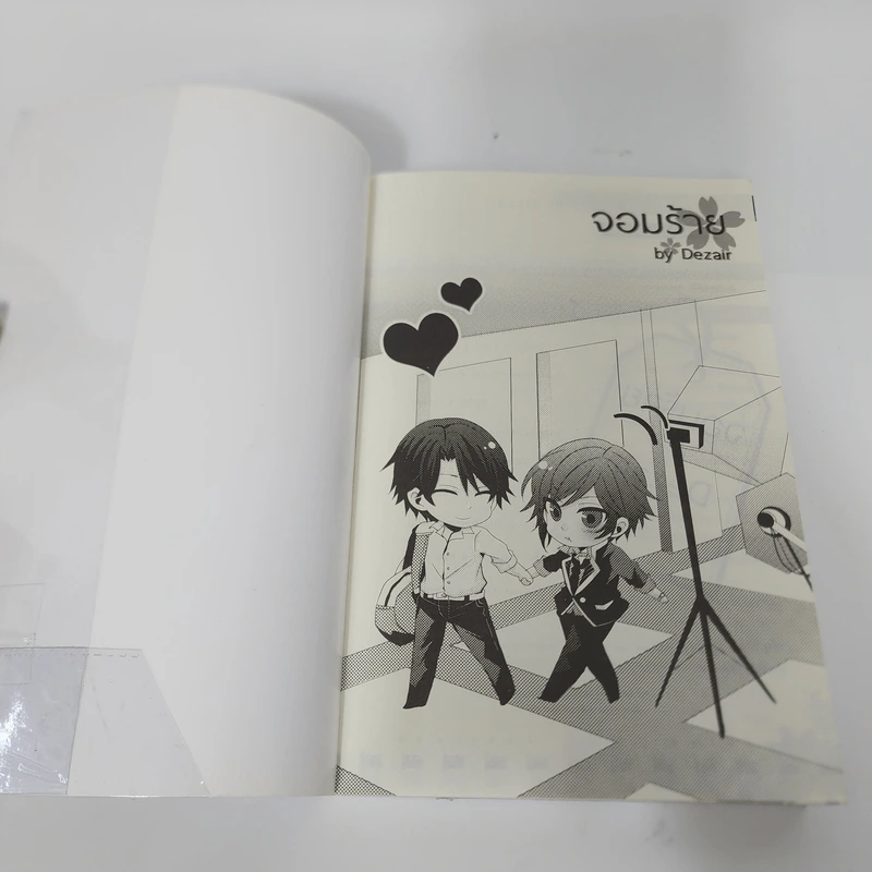 นิยายวาย จอมร้าย - Dezair รูปที่ 8