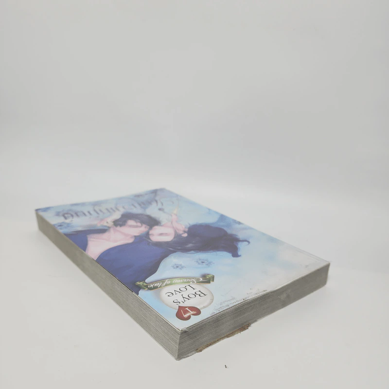 นิยายวาย มนตราเหมันต์ - Rain-at-Rose รูปที่ 5
