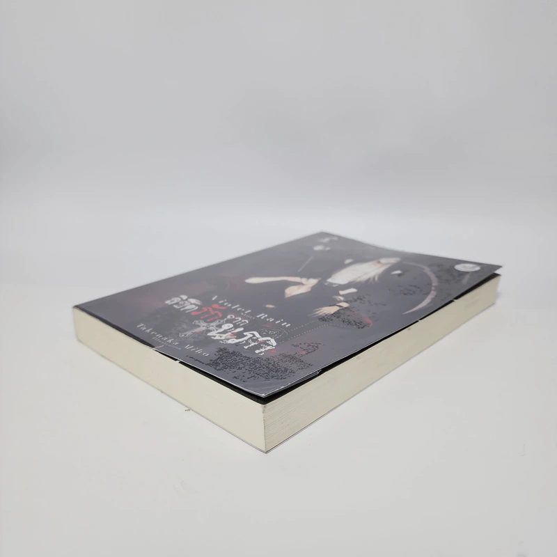 นิยายวาย ลิขิตรักจากนรก - Violet Rain รูปที่ 4