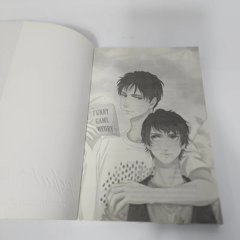 นิยายวาย Hopeful and Hopeless วรรณกรรม (รัก) จำเป็น - บุรุษชายขอบ รูปที่ 8
